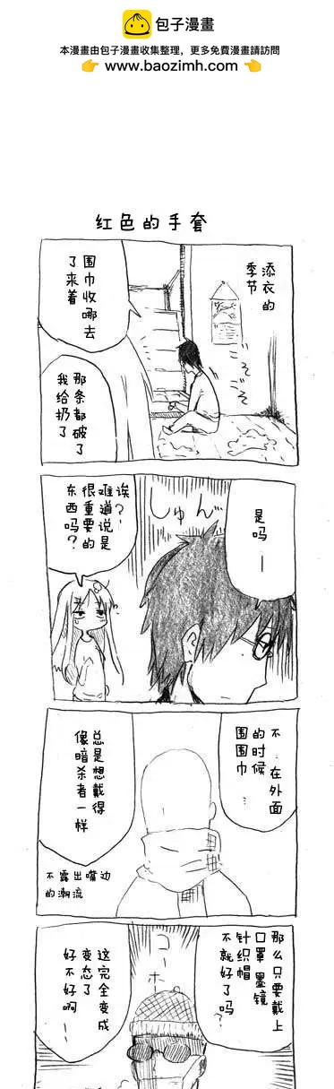 第14回 沉醉毛线1