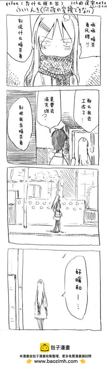 第14回 沉醉毛线10