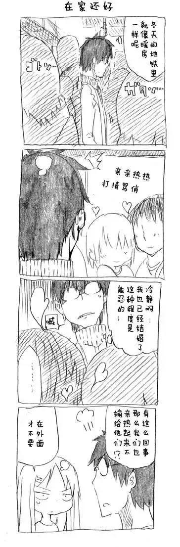 第14回 沉醉毛线2