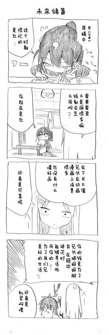 第14回 沉醉毛线3