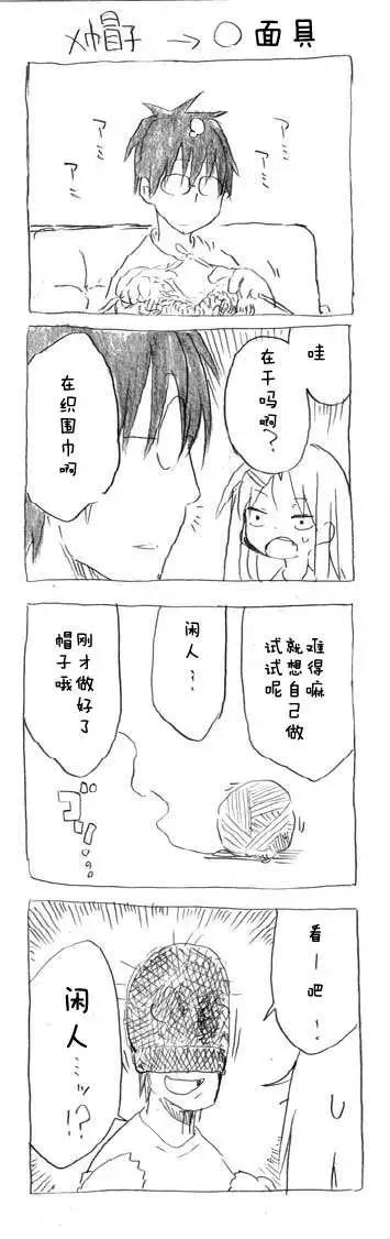 第14回 沉醉毛线4