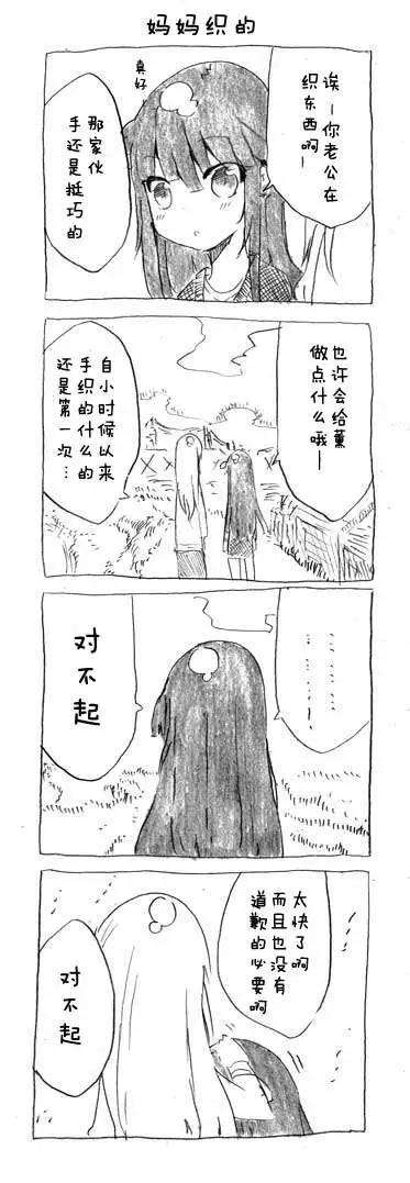 第14回 沉醉毛线5