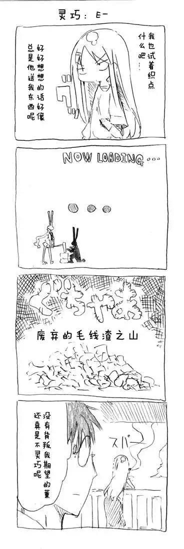 第14回 沉醉毛线6