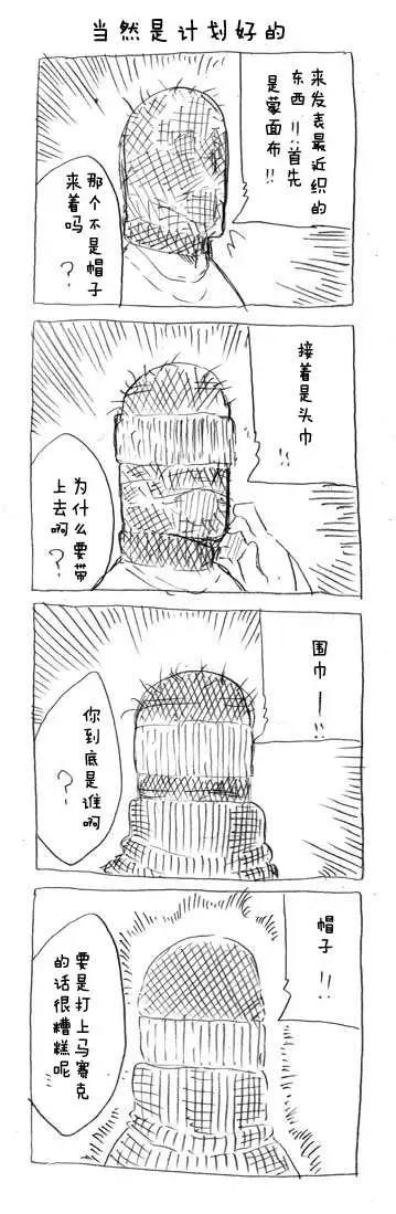 第14回 沉醉毛线7