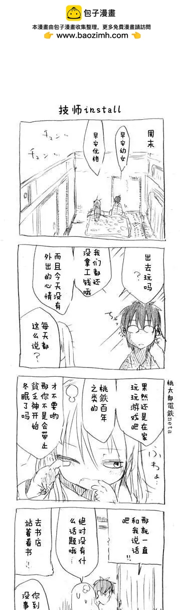 第15回 还单身的那段时候1