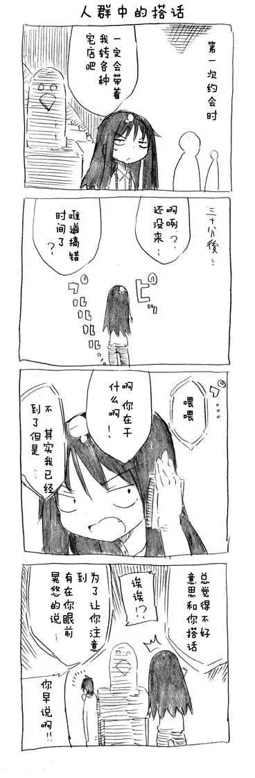 第15回 还单身的那段时候4