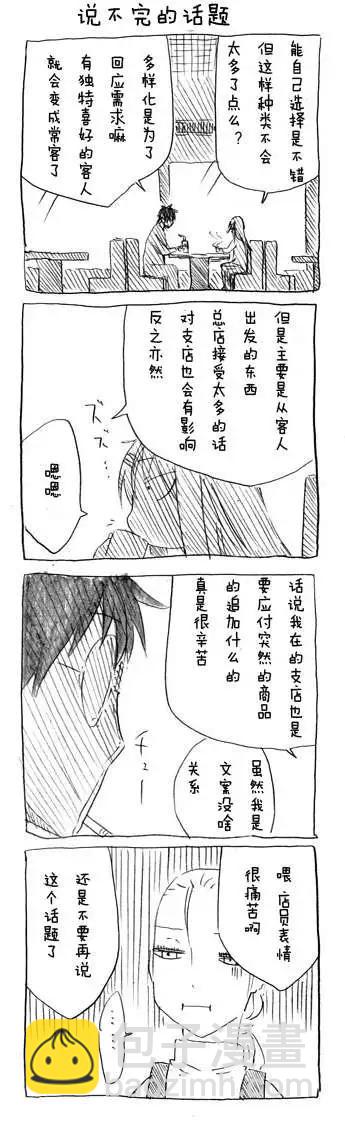 第15回 还单身的那段时候6