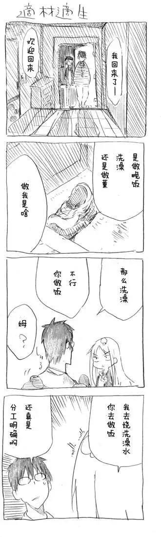 第15回 还单身的那段时候8