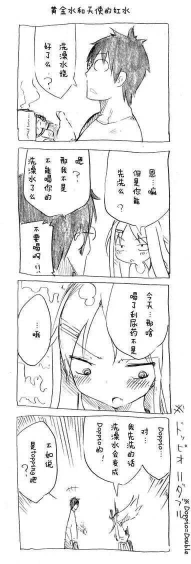 第15回 还单身的那段时候9