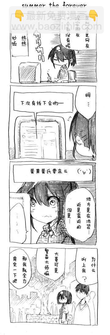 第16回 虽然身为宅的我那弟弟朋友不可能这么少 你就把他当做是会读汉字的现充吧6
