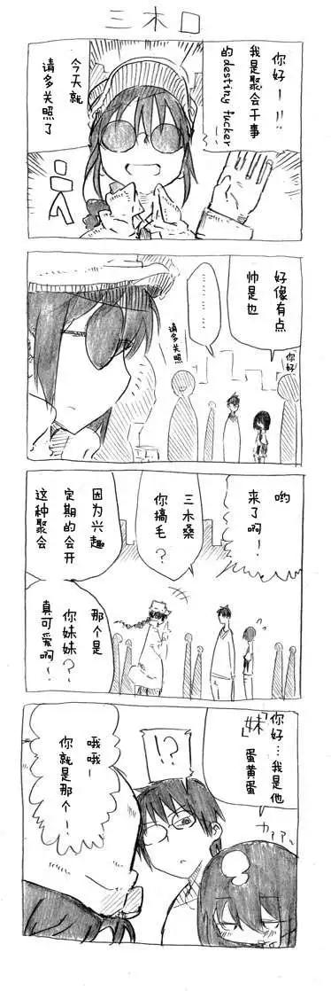 第16回 虽然身为宅的我那弟弟朋友不可能这么少 你就把他当做是会读汉字的现充吧7