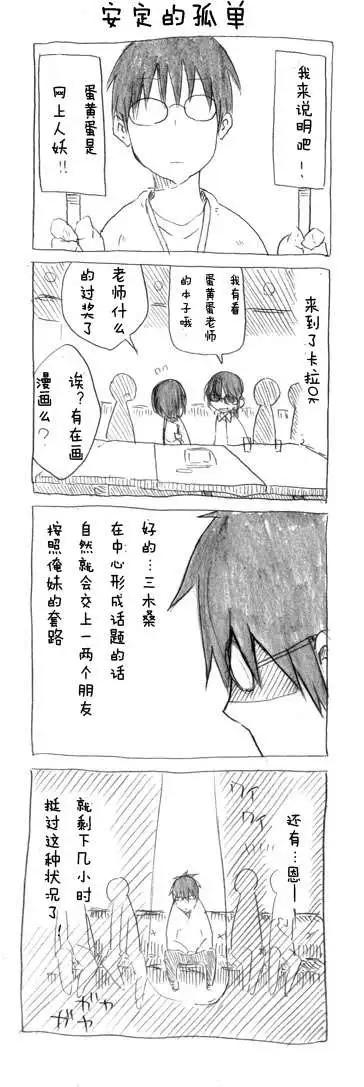 第16回 虽然身为宅的我那弟弟朋友不可能这么少 你就把他当做是会读汉字的现充吧8