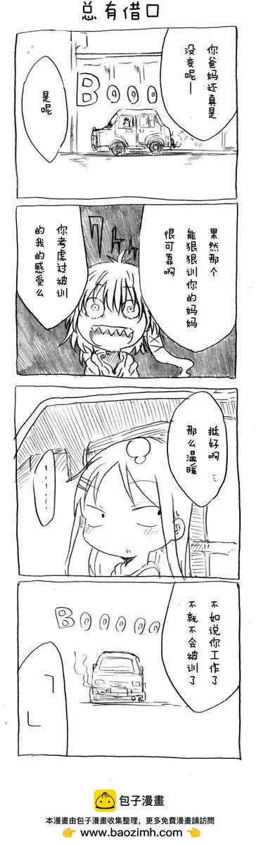 第18回 希望着 被实现着 被训着10