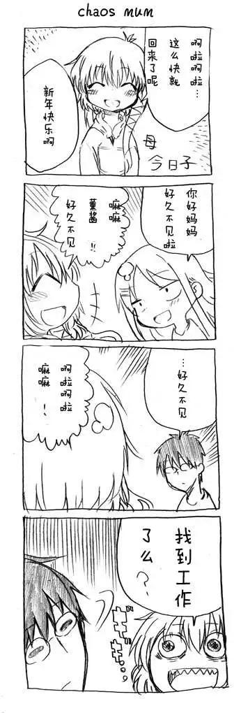 第18回 希望着 被实现着 被训着4
