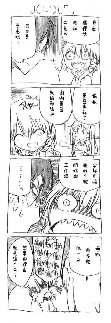 第18回 希望着 被实现着 被训着5
