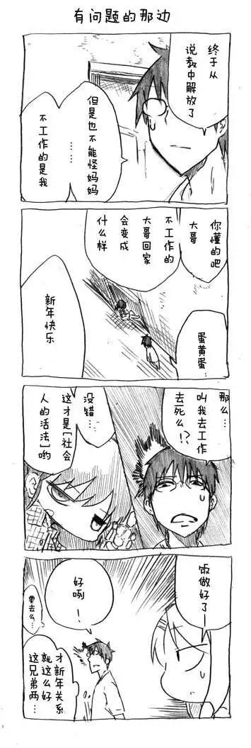 第18回 希望着 被实现着 被训着6