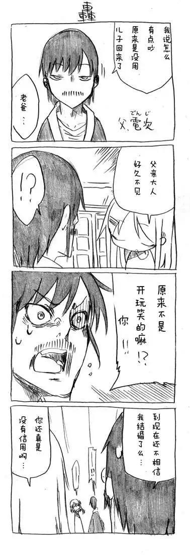 第18回 希望着 被实现着 被训着7