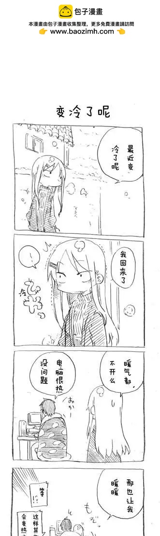 第20回 皮肤寒冷却眼眶温暖1