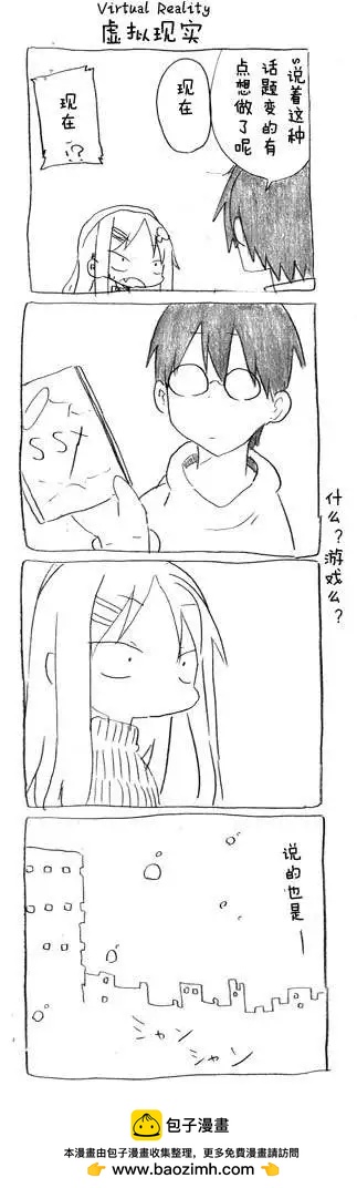 第20回 皮肤寒冷却眼眶温暖10