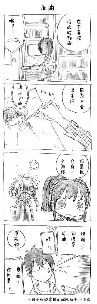 第20回 皮肤寒冷却眼眶温暖3
