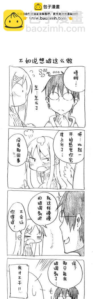 第20回 皮肤寒冷却眼眶温暖4