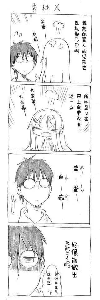 第20回 皮肤寒冷却眼眶温暖5