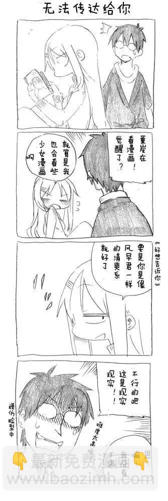 第20回 皮肤寒冷却眼眶温暖6