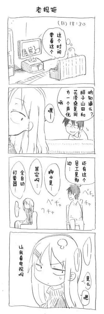 第20回 皮肤寒冷却眼眶温暖8