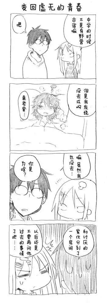 第20回 皮肤寒冷却眼眶温暖9