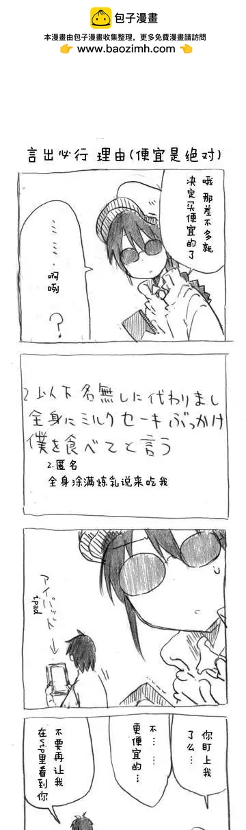 第21回 想要给老公巧克力8