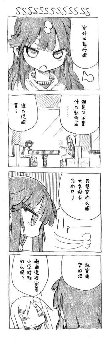 第22回 老公：啊咧 换衣服了？3