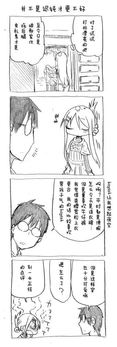 第22回 老公：啊咧 换衣服了？4