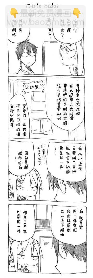 第22回 老公：啊咧 换衣服了？5