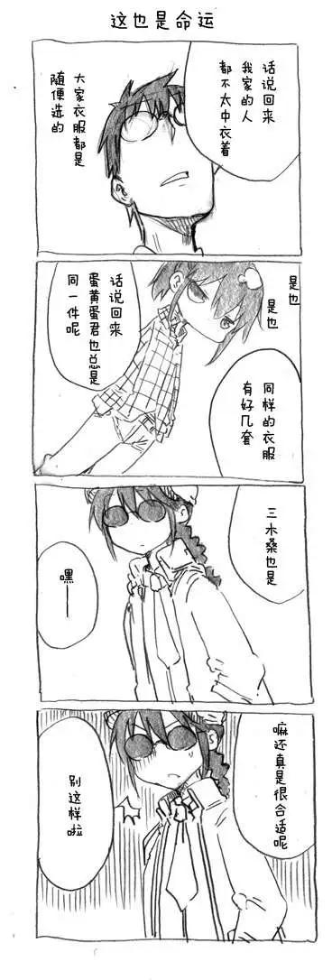 第22回 老公：啊咧 换衣服了？6