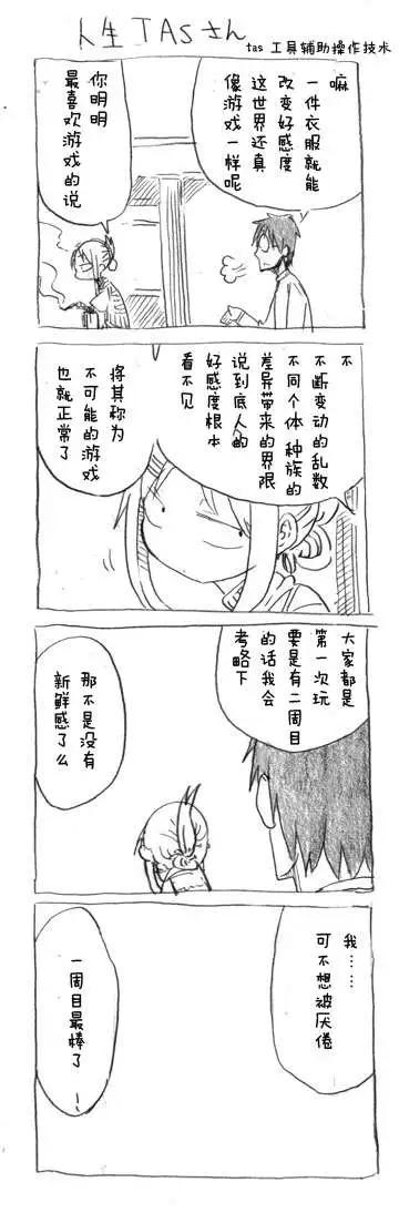 第22回 老公：啊咧 换衣服了？8