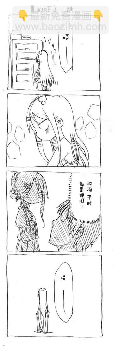 第22回 老公：啊咧 换衣服了？9