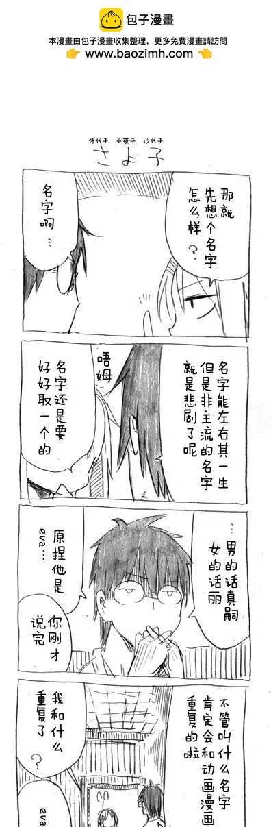第24回7