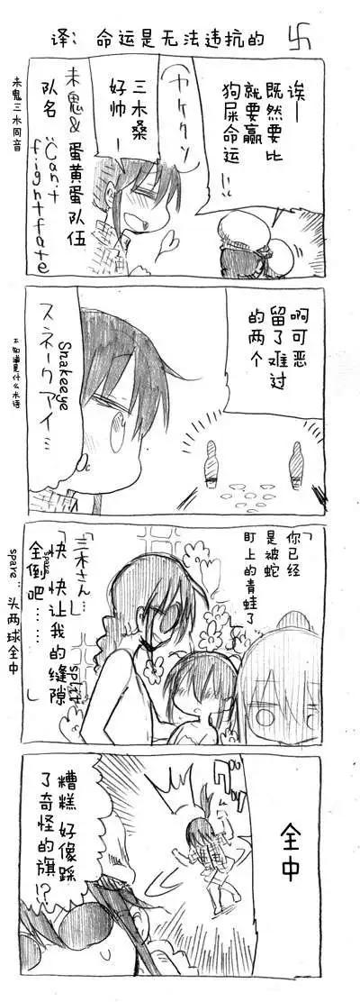 第26回7