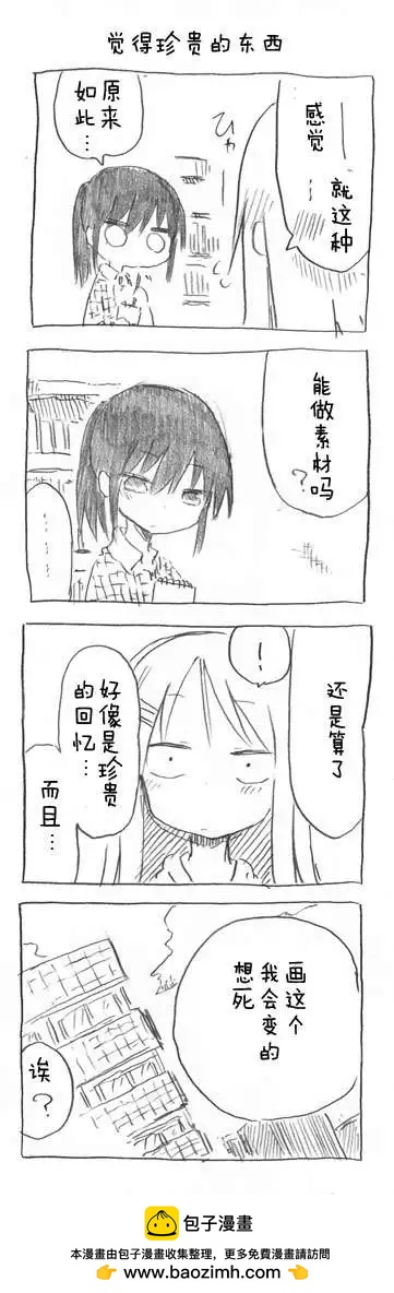 第30回10
