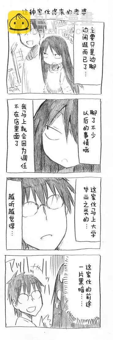第30回7