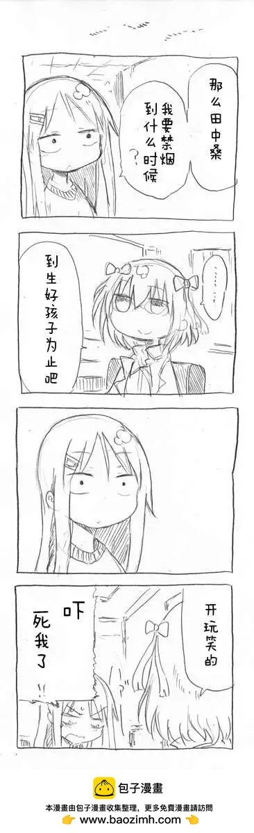 第31回10