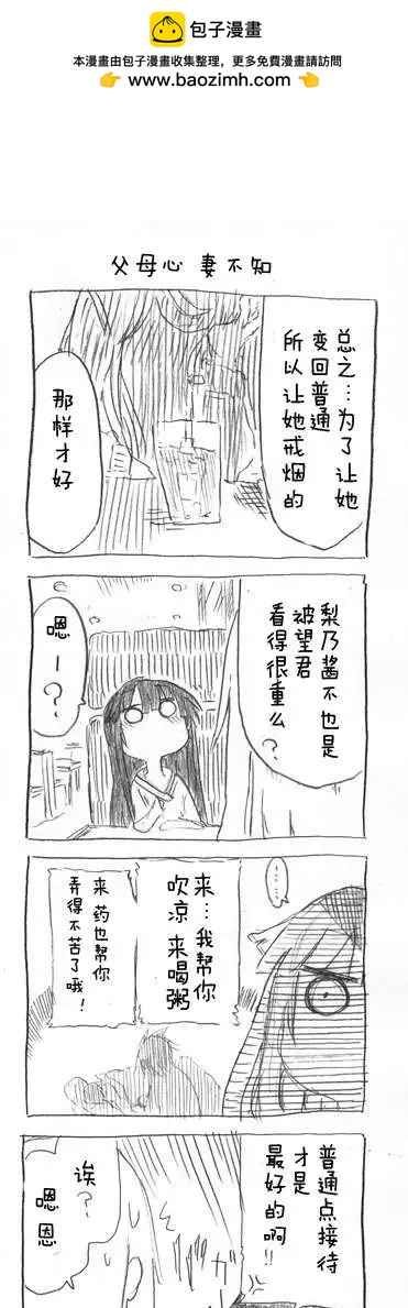 第31回5