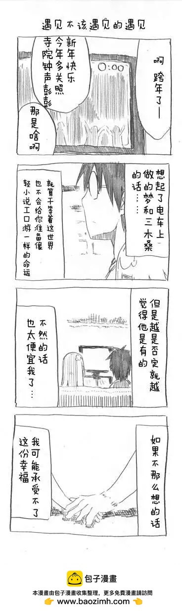 第32回10