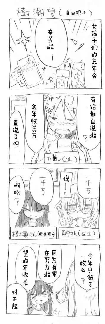 第32回6