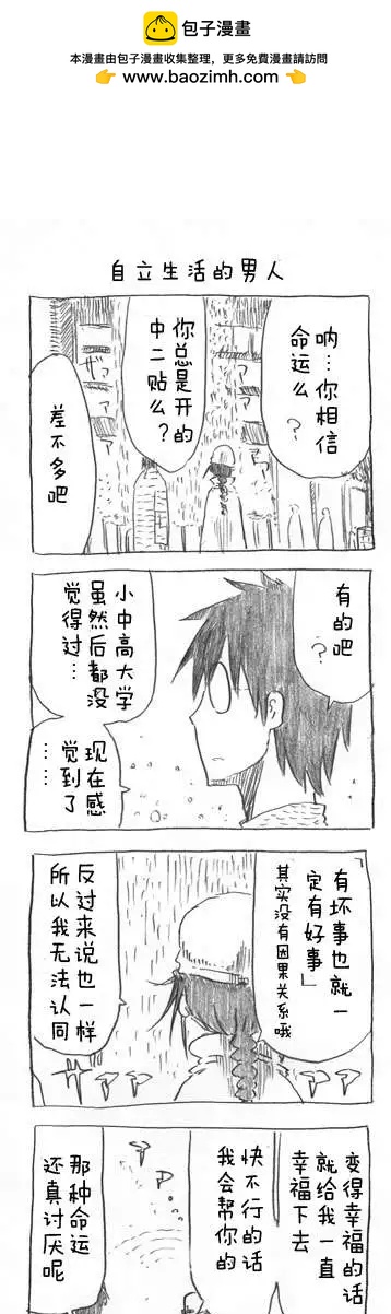 第32回7