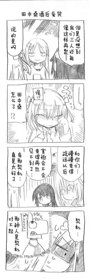 第32回8