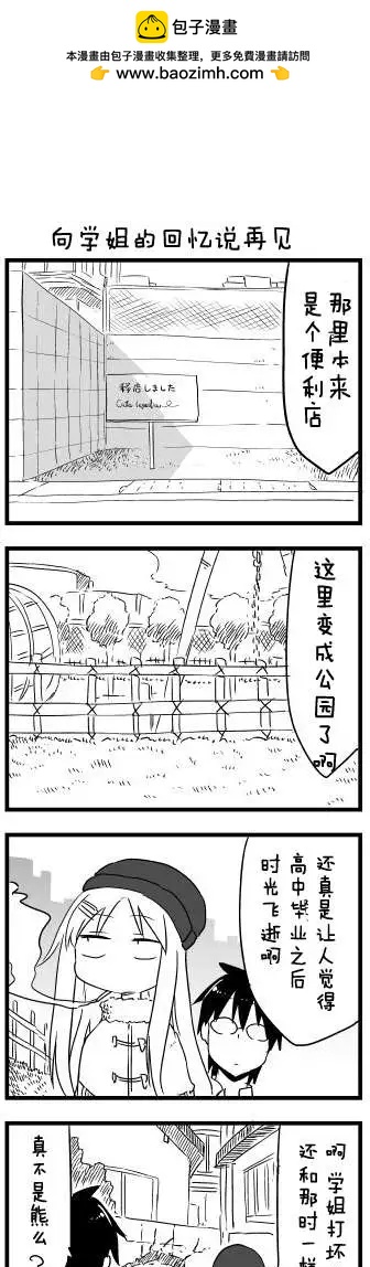 第36回9