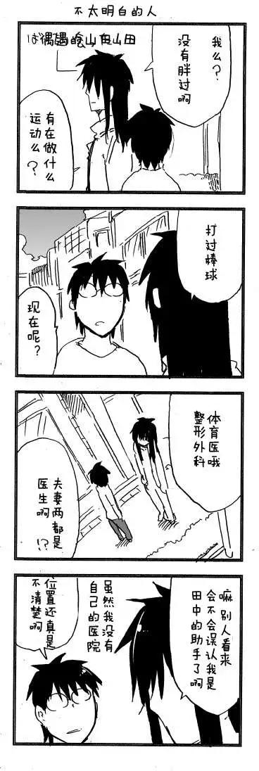 第38回6