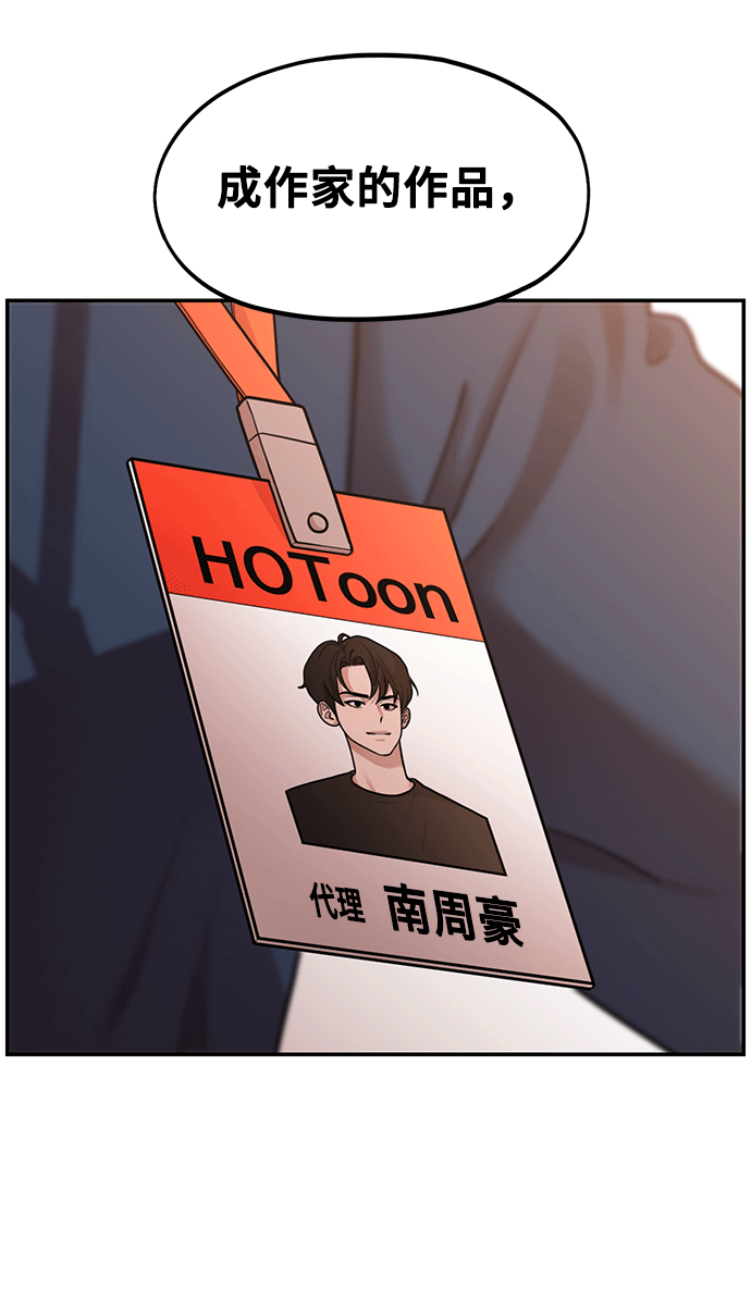 [第1话] 网漫作家要翻红100