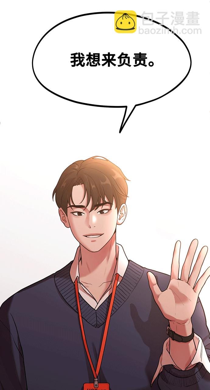 [第1话] 网漫作家要翻红101